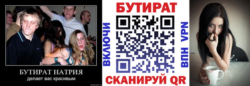БУТИРАТ BDO 33%  Махачкала 