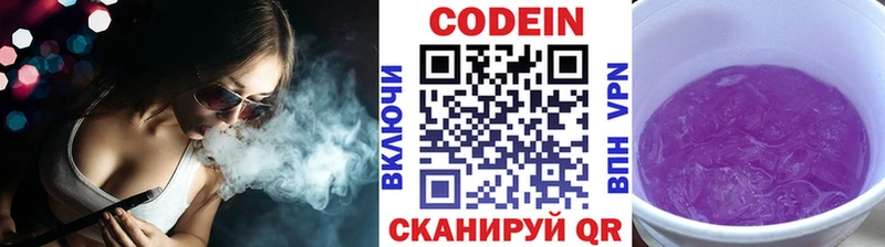 Кодеин напиток Lean (лин)  дарнет шоп  Махачкала 